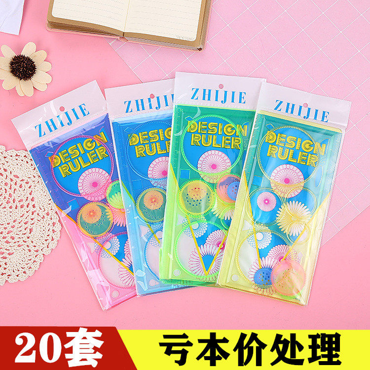 儿童万花尺子模板套装创意幼儿园多功能学生文具画圈绘画用品批发