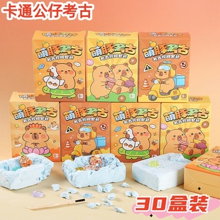 DIY考古挖掘玩具盲盒挖宝化石幼儿园小学生男孩女孩宝藏礼物盲盒