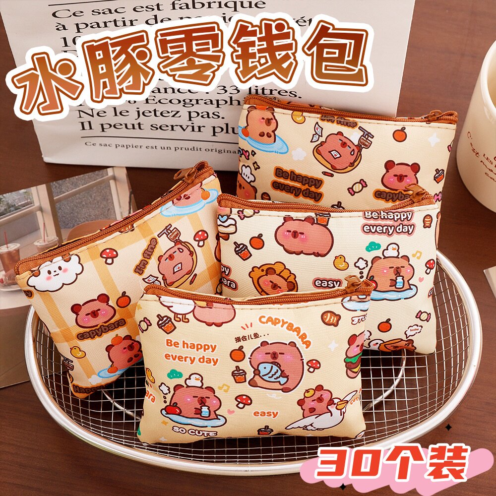 少女心水豚零钱包小学生奖品卡皮巴拉迷你收纳包儿童小礼物钥匙包