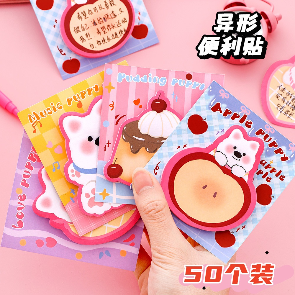 六一儿童节礼物便利贴可爱狗狗便签本学生留言记事N次贴可黏贴纸