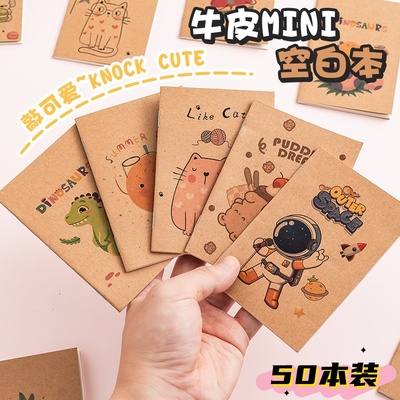 幼儿园生日伴手礼牛皮本子小学生全班分享礼物卡通笔记本奖励实用