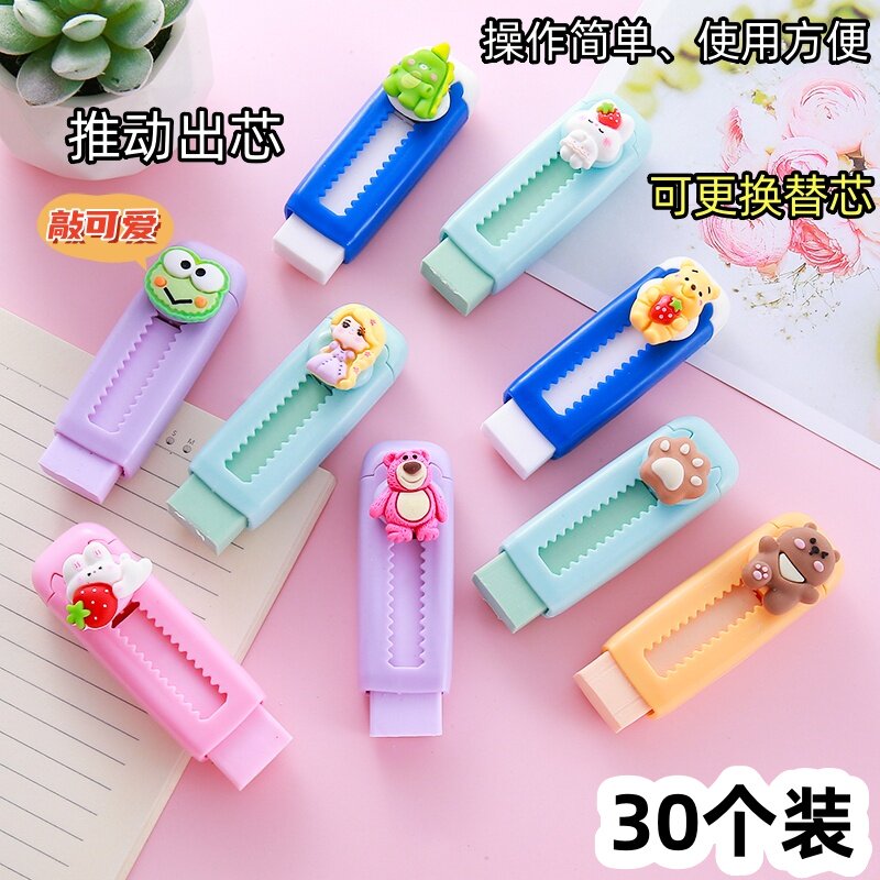 儿童节创意文具幼儿园分享礼品班级奖励创意推拉橡皮小学生礼物