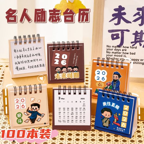 开学季班级分享礼品创意礼盒