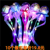 地推新款 星空球魔法棒闪光波波球仙女棒发光玩具地摊夜市儿童广场