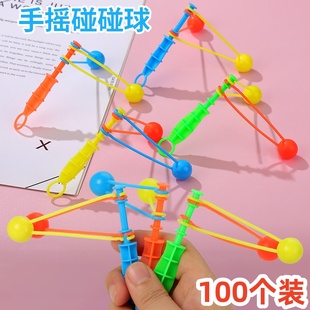 怀旧小玩具手摇碰碰球幼儿园班级分享小礼品培训班招生地推礼物