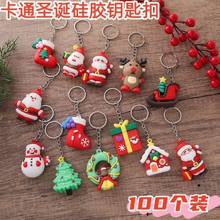 圣诞节钥匙扣挂件圣诞老人雪人麋鹿创意可爱小礼品100个装分享礼