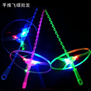 厂家热卖 发光手推飞碟飞盘 儿童玩具 竹蜻蜓经典 闪光飞天仙子