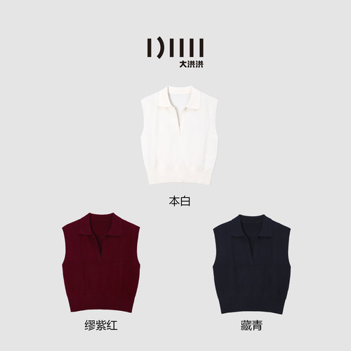 【福利款】大洪洪【超飒叠搭】100%羊毛马甲女polo领宽松背心马夹