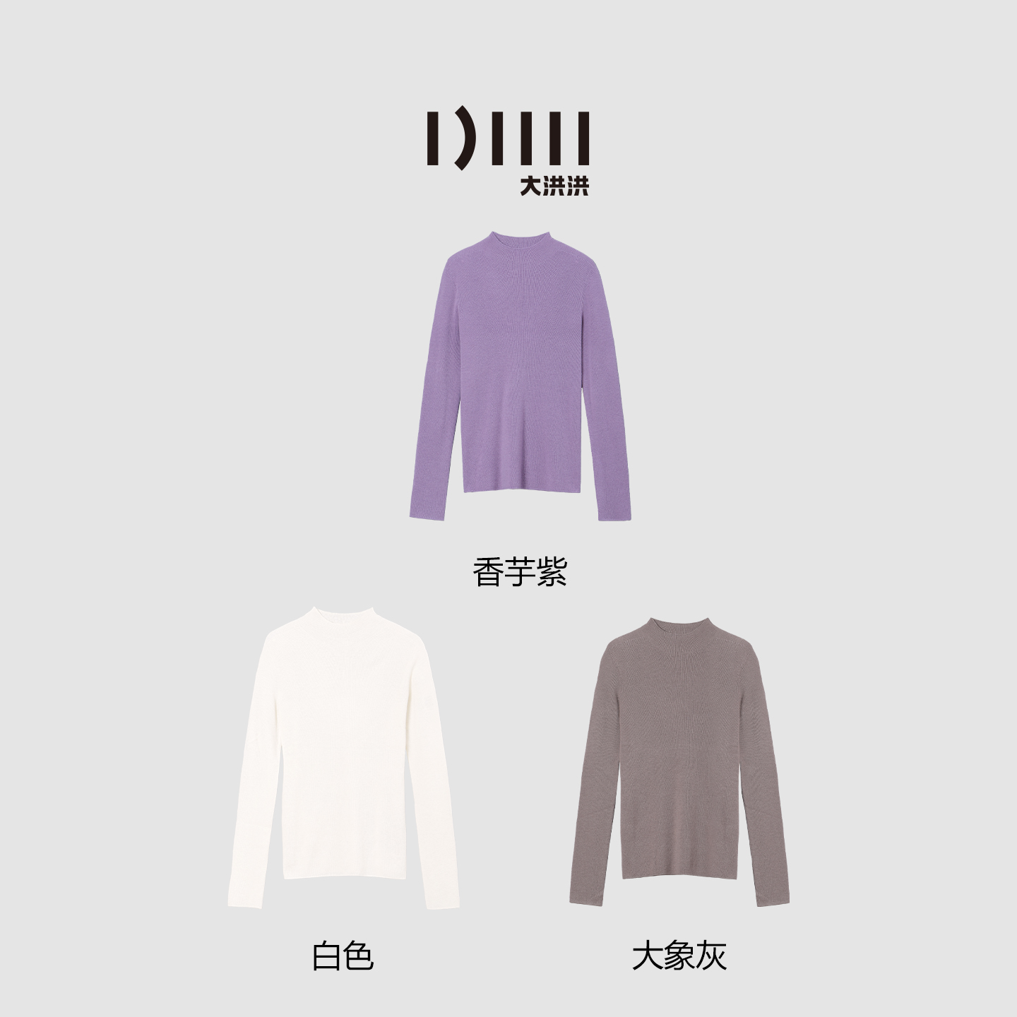 大洪洪【氛围打底】冬款100%羊毛针织衫女无缝一体内搭打底衫上衣