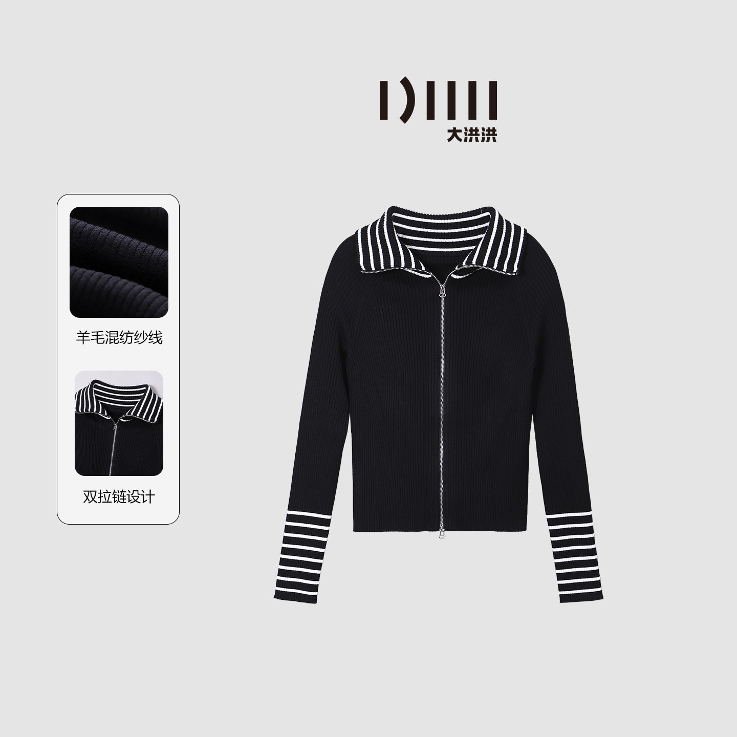 【年末清仓】【不退不换】大洪洪条纹序曲冬针织衫女黑白条纹毛衫
