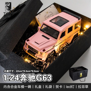 24粉色奔驰G63汽车模型仿真大G越野车收藏摆件礼物合金玩具车