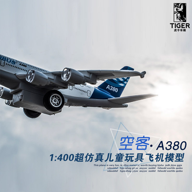合金飞机模型仿真波音777空客a380航空客机回力航天飞机儿童玩具