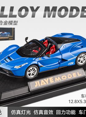 嘉业合金兰博跑车基尼奔玩具驰车
