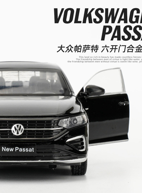 1:24大号仿真大众帕萨特2023合金车模男孩儿童玩具车模型收藏摆件