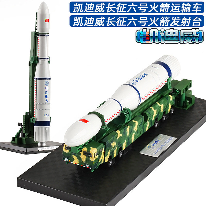 长征六号运载火箭运输车发射模型