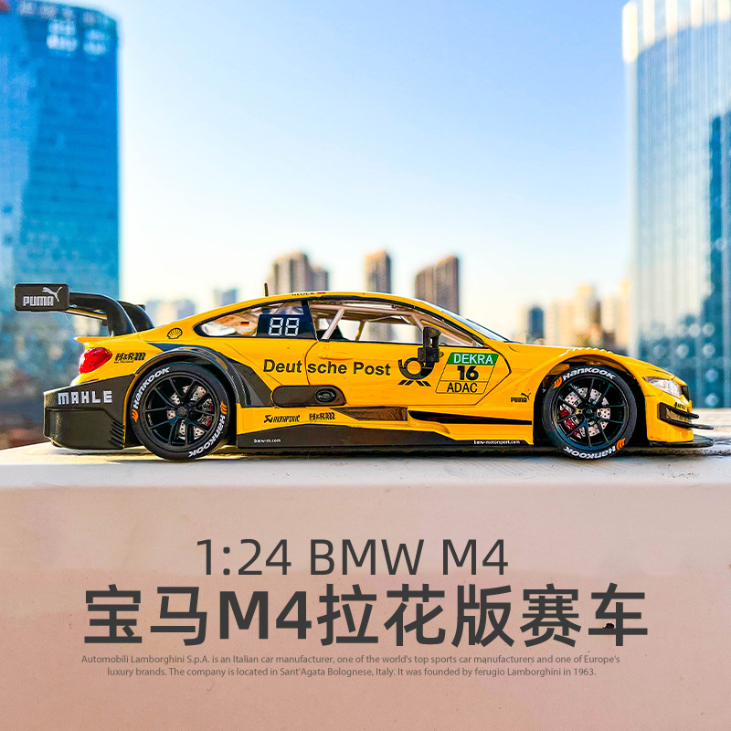 1:24大号仿真宝马DTM m4赛车模型合金汽车收藏摆件男生礼物玩具车 玩具/童车/益智/积木/模型 合金车/玩具仿真车/收藏车模 原图主图