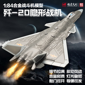 仿真合金歼20飞机模型隐形战斗机J31军事航模J15玩具儿童男孩礼物