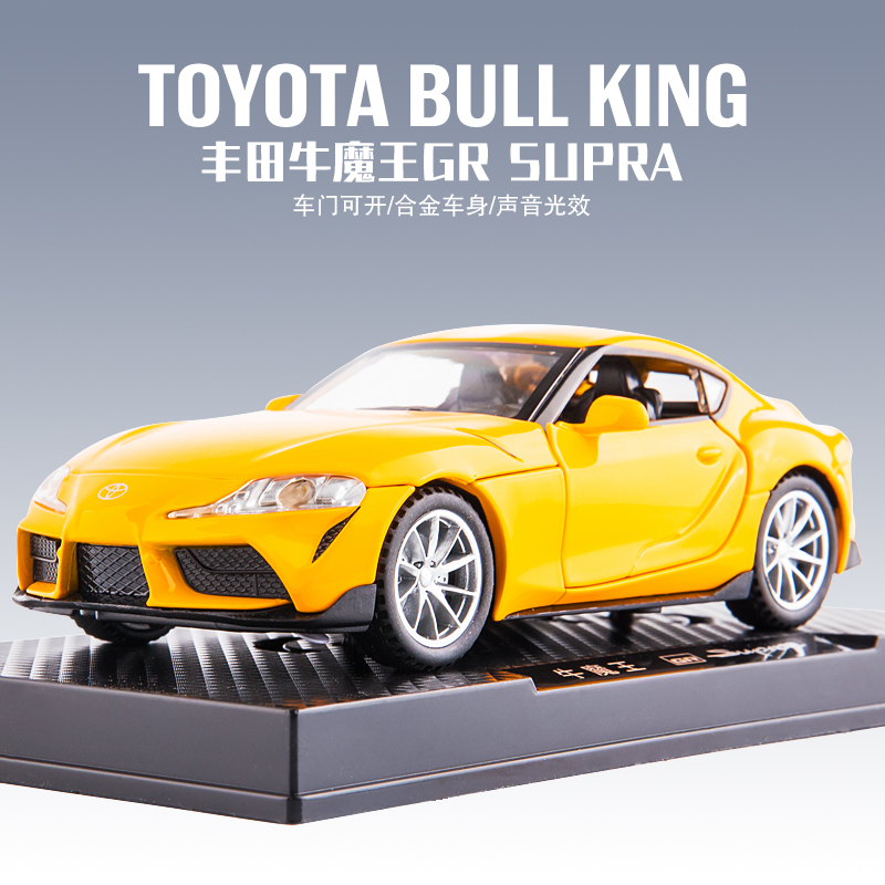速度与激情9丰田速霸supra牛魔王汽车模型摆件仿真赛车合金玩具车
