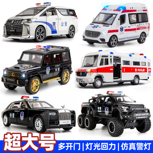 合金124超大号仿真警车玩具儿童