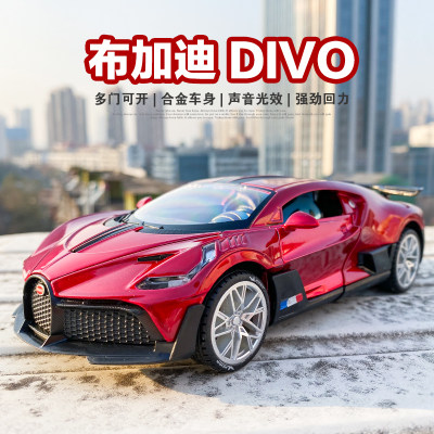 大号布加迪Divo合金汽车模型摆件