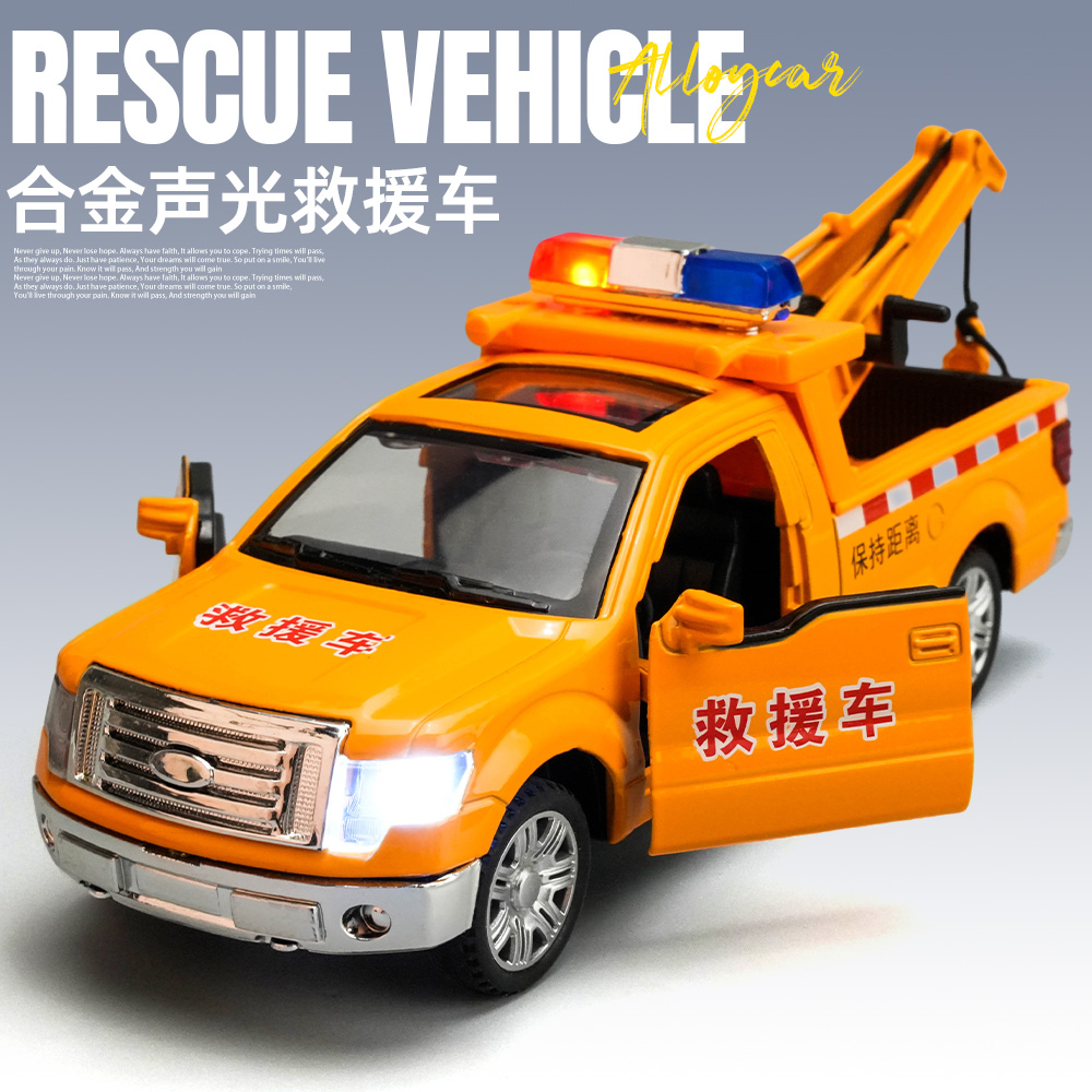 合金福特F-150皮卡救援车模型仿真工程拖车升降吊车小男孩玩具车