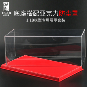1:18加长版汽车模型透明展示盒亚克力劳斯一体式皮质底座防尘罩