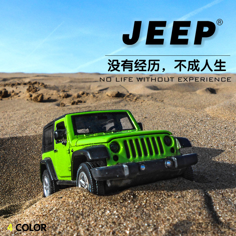 金属仿真jeep牧马人罗宾逊-撒哈拉 合金车模越野转向避震汽车模型