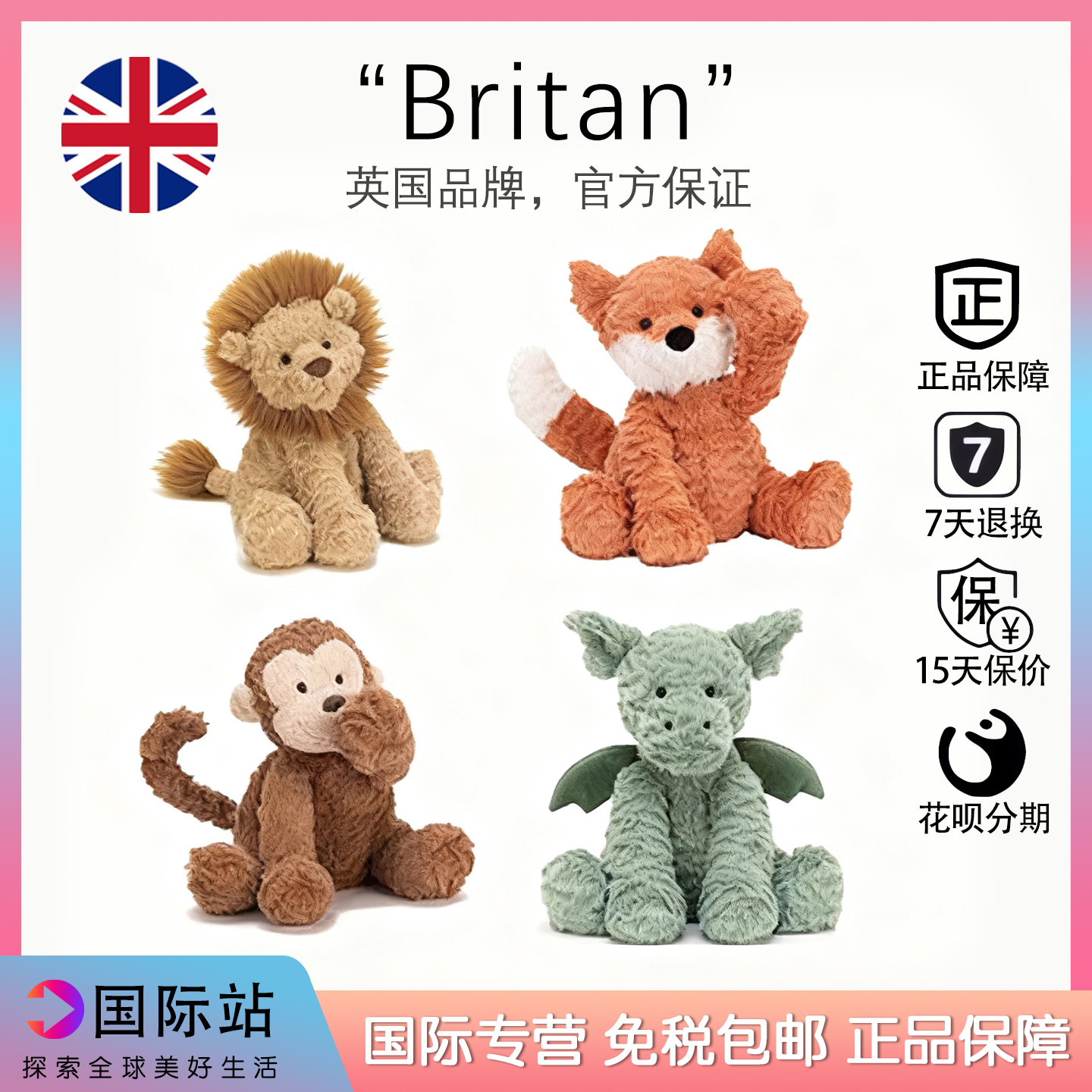 英国jellycat波浪毛狮子猴子毛绒狐狸公仔安抚玩具玩偶送女友礼物