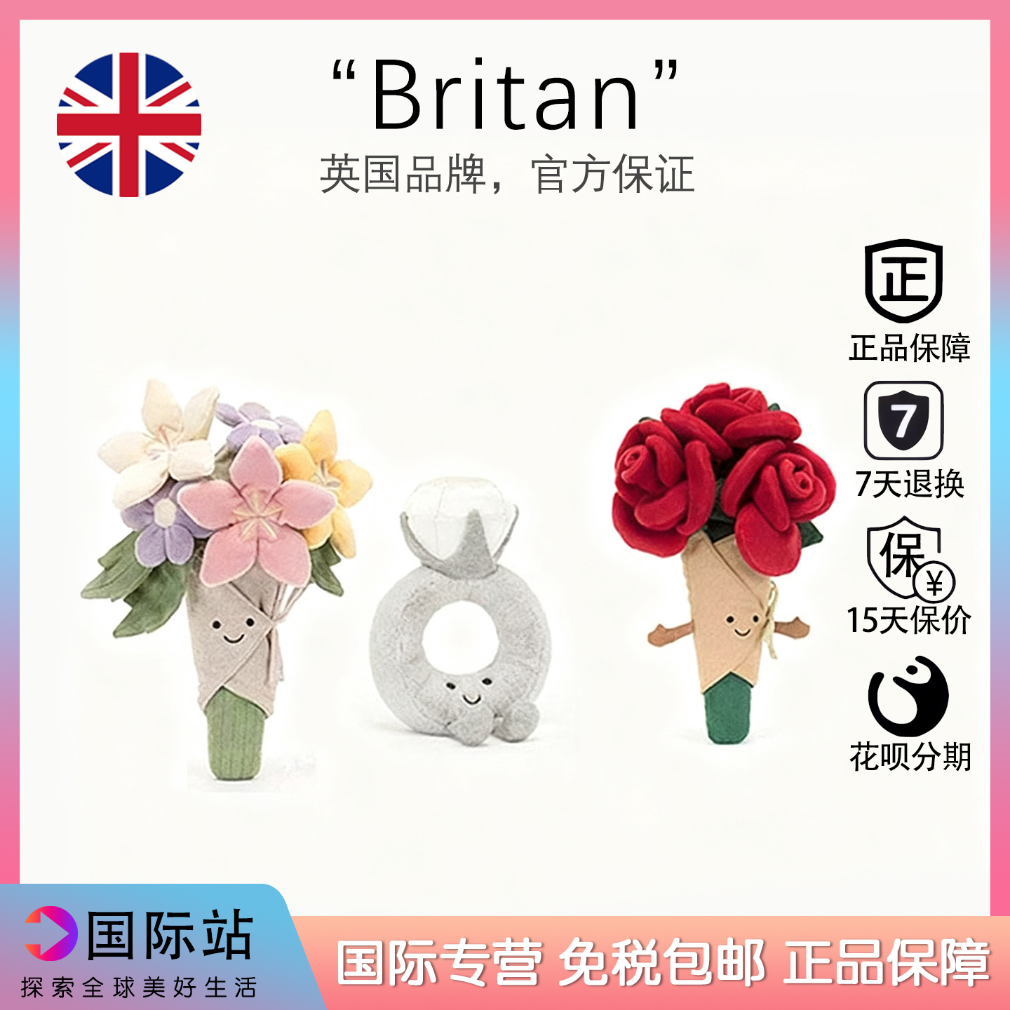 英国jellycat趣味手捧花玫瑰花花束公仔玩偶钻石戒指表白结婚礼物