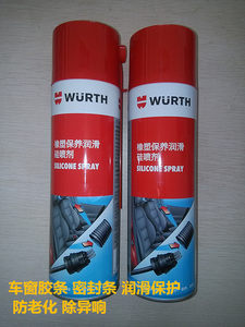 德国伍尔特*橡胶保养剂*车窗天窗轨道润滑 密封条保护光亮893221