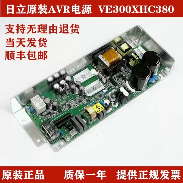 日立广日电梯AVR01开关电源盒