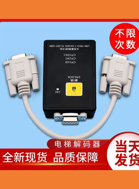 通力解码器 通力电梯解码器 无限次 CPU561 40 NC 机房 巨人新款