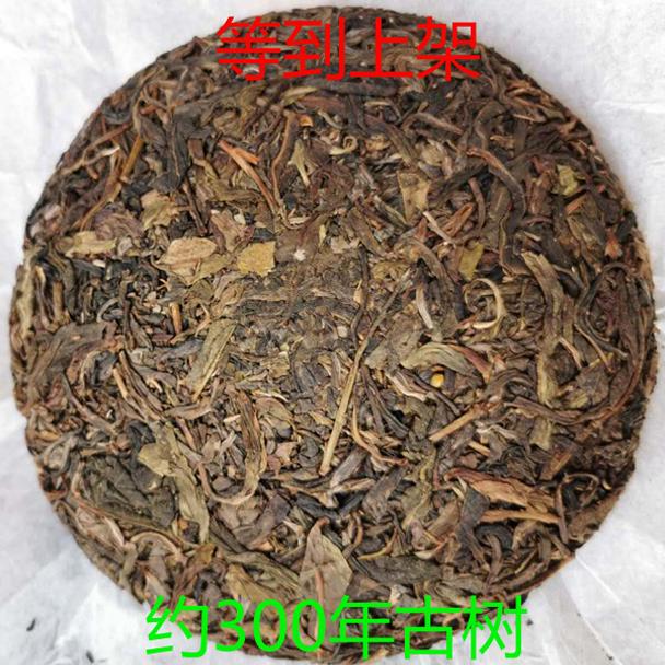 普洱茶 味醇酽 300年野放古树单株茶 2018年昆明存(生)200克/饼