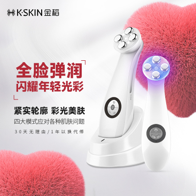 金稻家用提拉紧致导入仪