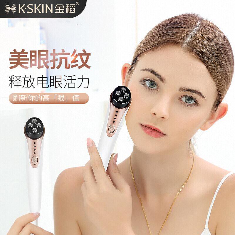 金稻小尖刀美眼仪眼部微电流紧致家用美容仪黑眼圈眼袋眼纹按摩仪