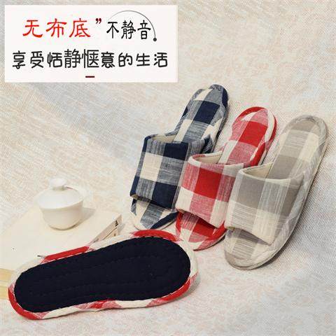 清仓特价布底拖鞋女无声木地板室内居家布艺静音软底家用亚麻棉麻,居家布艺,居家亚麻拖鞋,淘宝优惠券,粉丝福利购,淘宝优惠卷