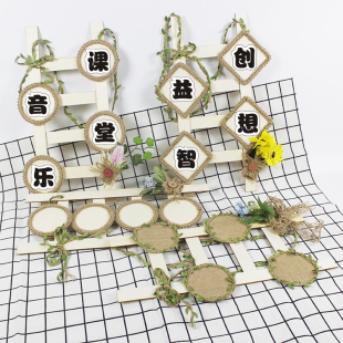 小学幼儿园指示牌挂牌吊饰装饰创意教室班牌挂饰绿叶花边木板区角