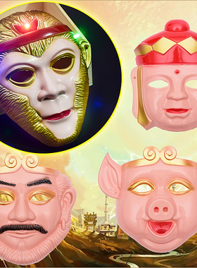 儿童节猪八戒面具儿童西游记演出道具孙悟空唐僧沙僧全脸派对面具