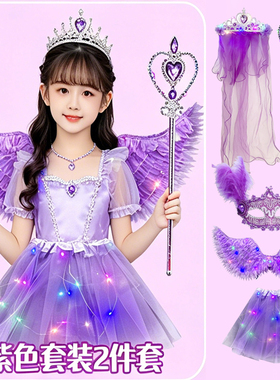 儿童仙女魔法棒紫色女孩玩具艾莎公主裙女童生日送礼装扮饰品