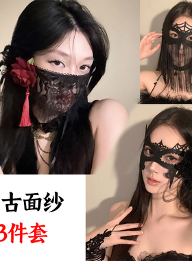 面具神秘感化妆舞会黑色花全脸万圣节道具蕾丝眼罩派对个性面罩女