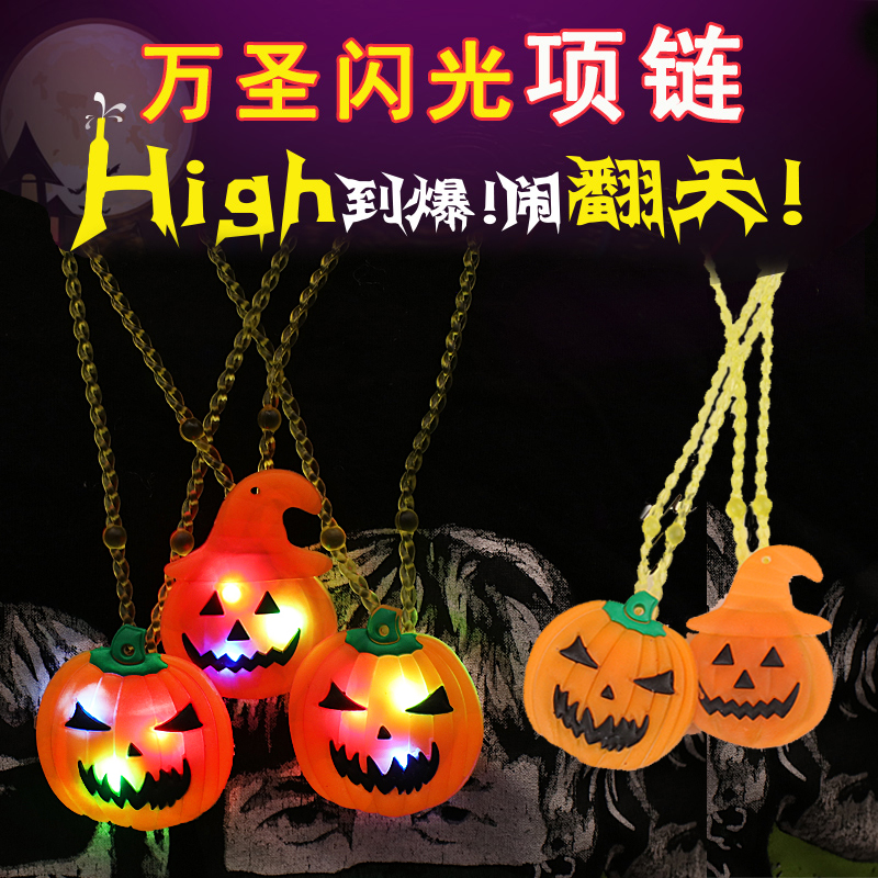万圣节道具发光项链南瓜灯儿