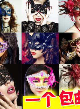 网红面具女假面化妆舞会派对公主成人儿童半脸黑色全脸面具六一节