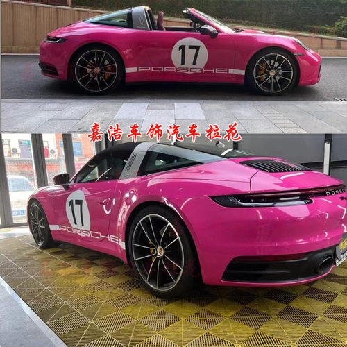保时捷911targa个性改装全车贴纸992 718 车身侧裙可订数字拉花彩