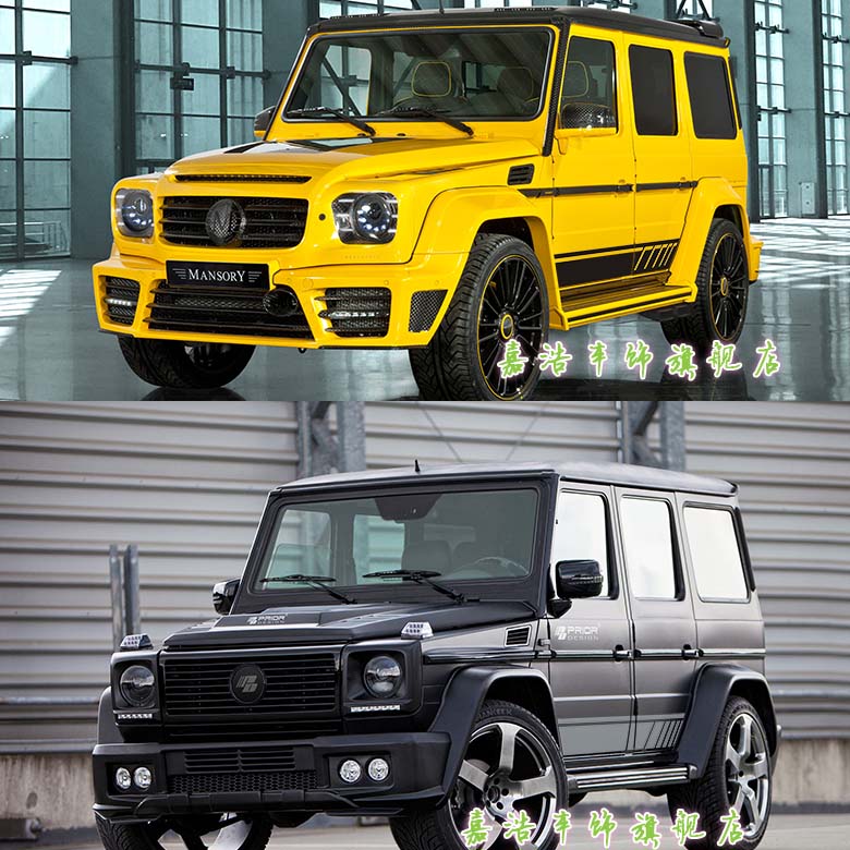 奔驰G63车贴纸AMG改装装饰W463 G500级G350D G55贴花侧裙车身拉花