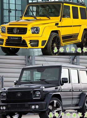 奔驰G63车贴纸AMG改装装饰W463 G500级G350D G55贴花侧裙车身拉花