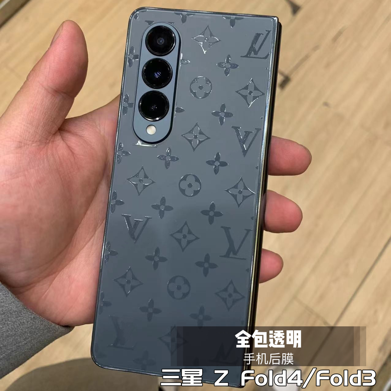 三星ZFold4透明浮雕全包后膜
