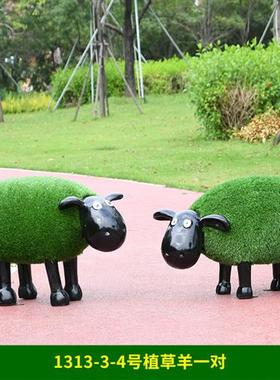 户外卡通草皮羊摆件玻璃钢雕塑绿雕草坪庭院花园林景观小区装饰品