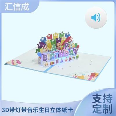 欧美立体纸卡灯带音乐生日贺卡精美彩印立体圣诞贺卡创意