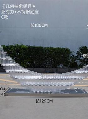 售楼处酒店大堂雕塑大型艺术落地摆件透明树脂亚克力月亮装饰品