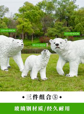 仿真北极熊雕塑玻璃钢动物户外园林景观小品装饰冰雪主题造景摆件